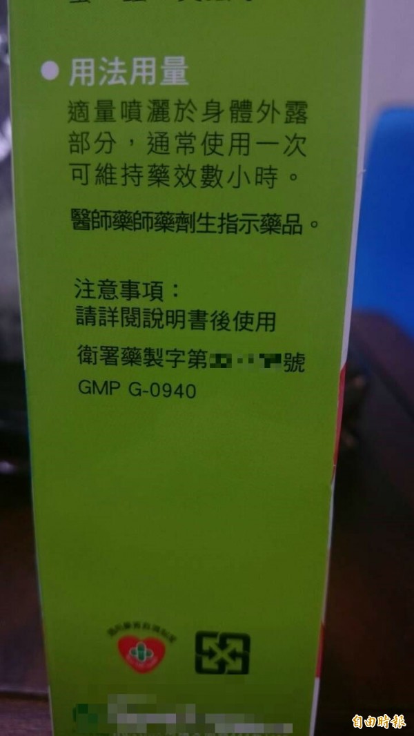 還在嫌防蚊液沒用嗎 醫師告訴你該噴哪一款 生活 自由時報電子報