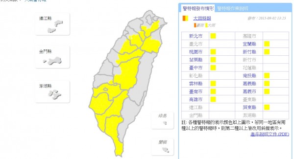 中央氣象局稍早對13縣市發布大雨特報。（圖擷取自中央氣象局）