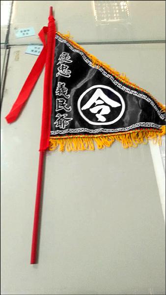 衰事連連 偷令旗驅邪反被逮 - 社會 - 自由時報電子報