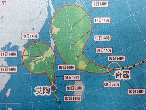 中央氣象局發布，輕度颱風艾陶預估路徑往北北西朝日本前進。（取自中央氣象局）