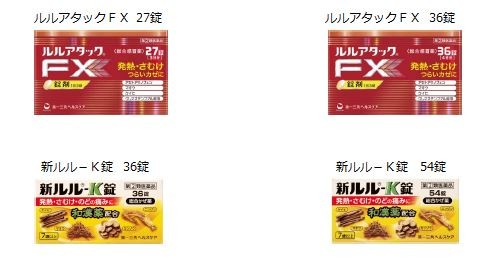 下架的商品「ルルアタックＦＸ」與「新ルル─Ｋ錠」。（圖擷取自第一三共ヘルスケア株式会社官網）