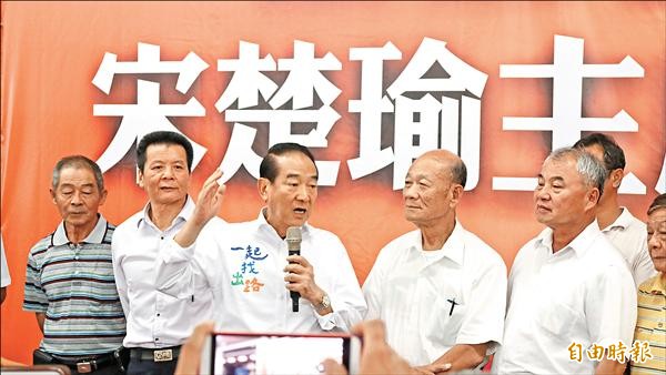 親民黨總統參選人宋楚瑜昨天下午到花蓮縣果菜市場參加造勢大會。（記者王錦義攝）