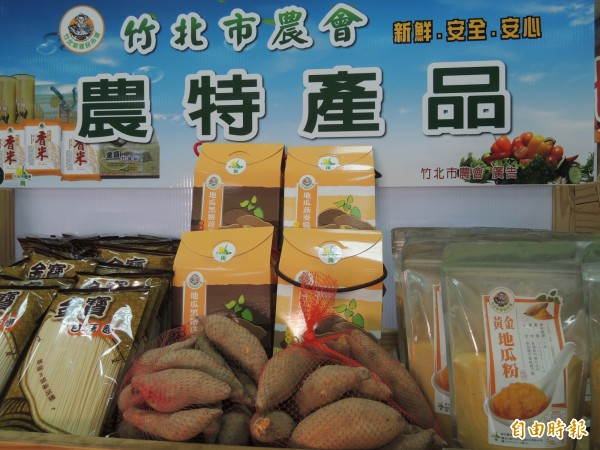 新竹縣竹北市農會大力推廣的「桃園3號」金寶甘薯，並與食品研究所合作創新研發加工產品，深受市場歡迎。（記者廖雪茹攝）