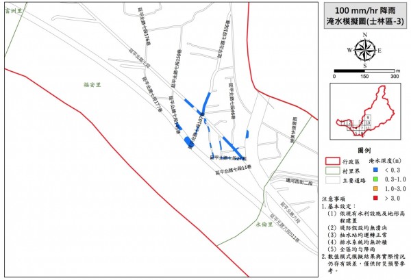 士林區的易淹水區圖資。（畫面擷自網頁pdf）