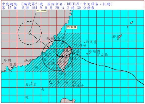 中颱杜鵑的颱風中心已於今（29）日凌晨1時在彰化縣芳苑鄉出海，向西北移動。（畫面擷自氣象局網站）