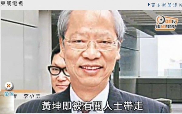 香港富豪黃坤在台灣遭不明人士帶走，至今沒有消息。（圖擷取自東網畫面）