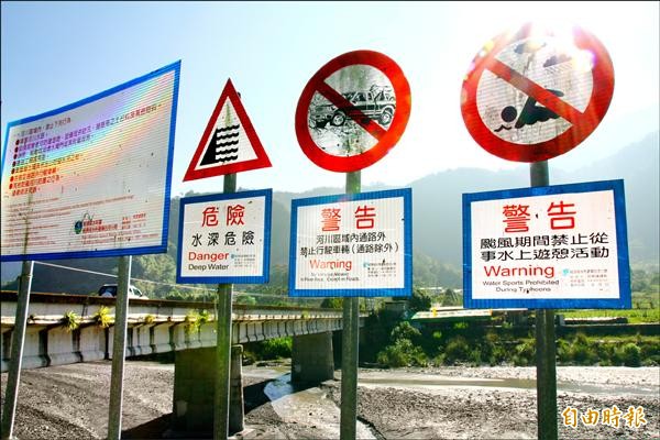 武界部落濁水溪畔豎立多種禁止標誌，其中包括河川區域內禁止行駛車輛。（記者佟振國攝）