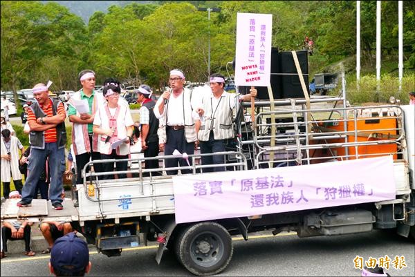 太魯閣族因「狩獵祭」受阻，月初才剛發起抗議遊行，要求政府「還我狩獵權」，不料卻有族人「違約」獵捕保育類動物。（資料照，記者王峻祺攝）