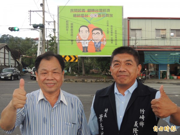 竹崎鄉義隆村長葉志紘（右）在竹崎鄉張掛挺宋的大型廣告看板，親民黨前縣議員簡泰河（右）強調挺宋才能翻轉台灣經濟。（記者余雪蘭攝）