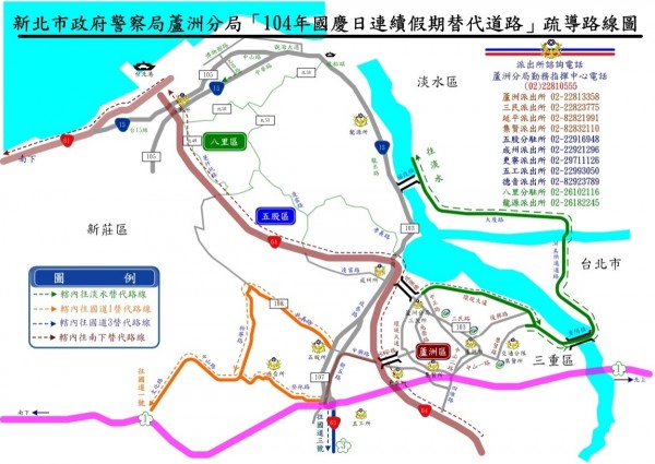 國慶連假三蘆淡八替代道路。（記者黃捷翻攝）