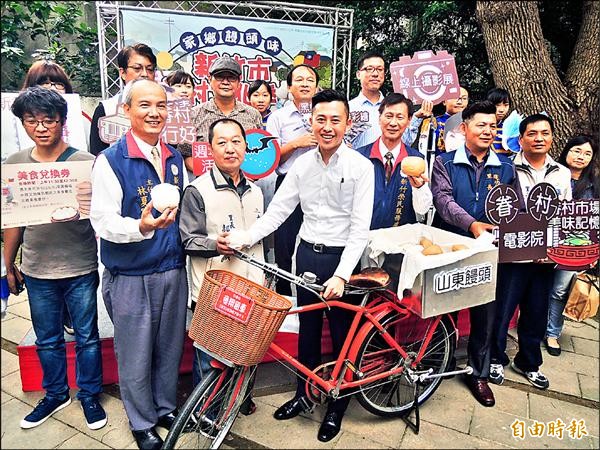 新竹市文化局推出眷村文化季，市長林智堅牽著古早鐵馬，邀請市民來品嚐眷村美食及體驗眷村文化。（記者洪美秀攝）