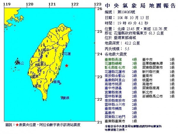 晚間19:49在花蓮東部外海發生規模5.5地震。（畫面擷自中央氣象局網站）