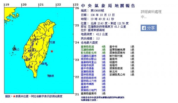 花蓮外海晚間發生規模5.5地震，高雄民眾明顯感受到左右搖晃。（圖片擷取自中央氣象局）