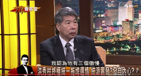 洪秀柱政策智囊的台大政治系教授，在接受專訪時表示提出三個國民黨對她的傲慢。（圖擷自YOUTUBE）