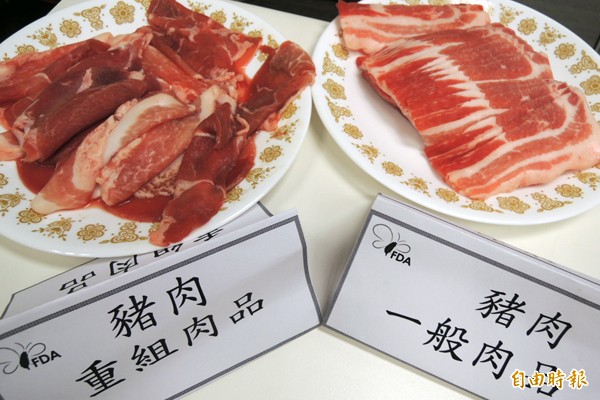 食藥署公告，業者若供應重組肉，須標示「重組」、「組合」字。圖為重組豬肉（左）。（資料照，記者謝文華攝）