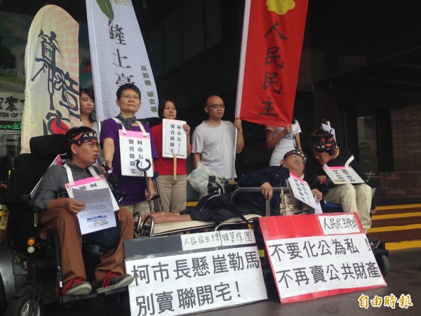 今「人民民主陣線異於常人算障團」籲市府不要賣掉公共資產，應優先檢討租金規則（記者蕭婷方攝）