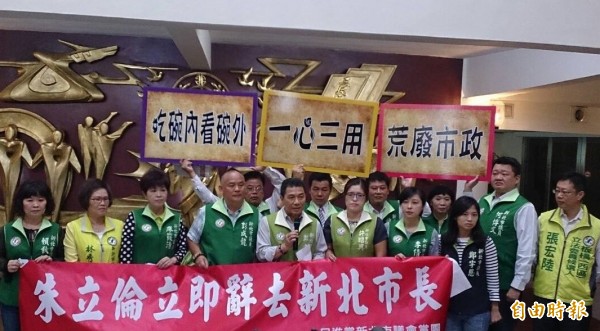 民進黨新北市議會黨團今天召開記者會，批評市長朱立倫帶職參選總統，違背對市民承諾，要求辭職道歉。（記者賴筱桐攝）