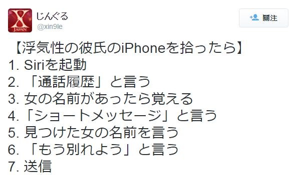 Siri超強大 不用解鎖也能幫你抓小三 蒐奇 自由時報電子報