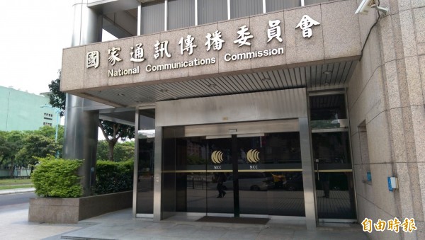 國家通訊傳播委員會（NCC）今天公布「電子通訊傳播法」草案，其中針對網路霸凌部分，將會有聲請假處分的規定。（資料照）