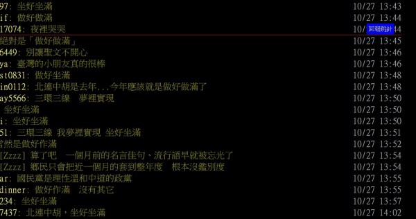 網友票選15名言佳句竟都跟 他 有關 政治 自由時報電子報