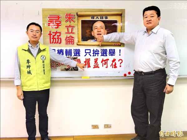 民進黨市議員李坤城（左）、何博文批評，市長朱立倫只拚選舉，卻不管身心障礙生活補助的墊付案卡關，導致弱勢者領不到補助款，生活恐斷炊。（記者賴筱桐攝）