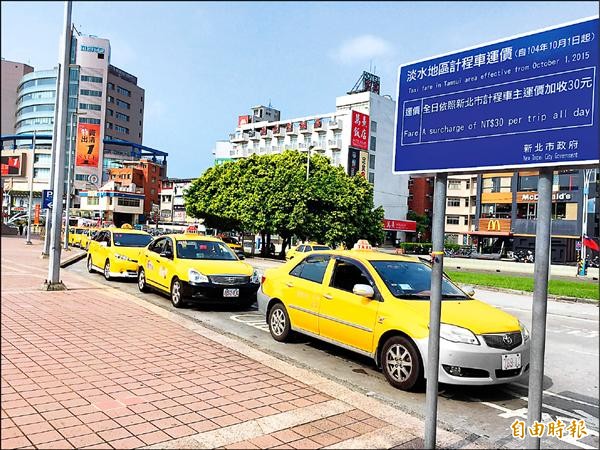 在大台北地區一般搭計程車都是70元起跳，但在新北市淡水區搭車，不管長短程都要照表多收30元，至少已10年不變。（記者郭顏慧攝）