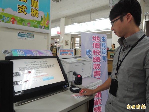 南市稅務局首創「自動補單機」，11月地價稅開徵派上用場。（記者洪瑞琴攝）