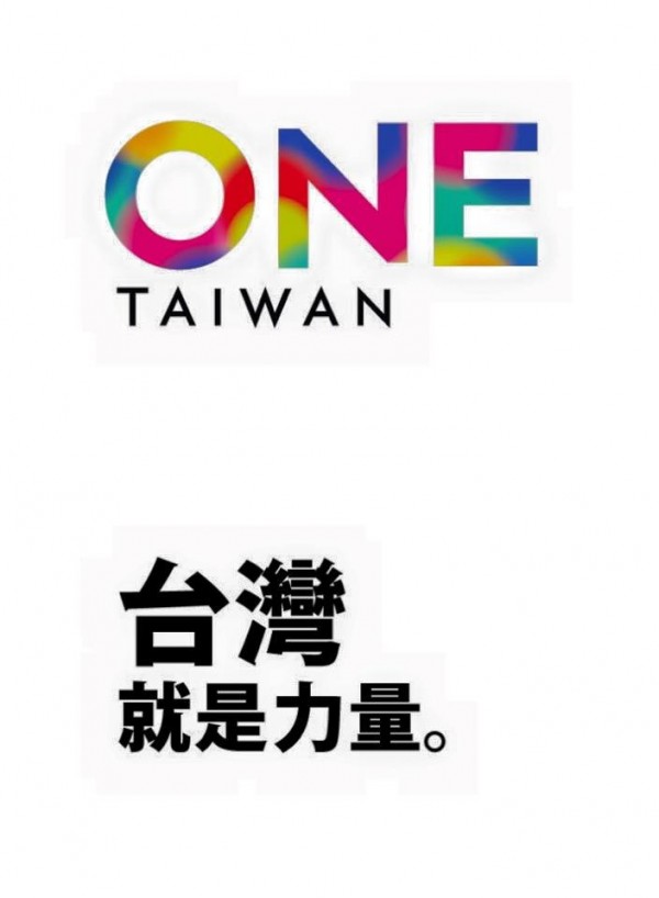 朱立倫今公布最新競選LOGO，被質疑抄襲小英的LOGO。（圖擷取自段宜康臉書）