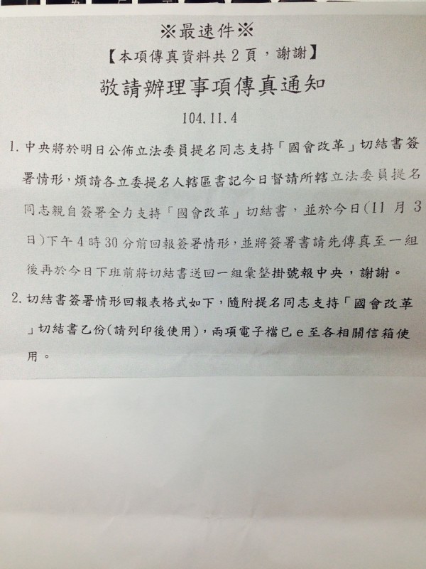 祭黨紀 朱要求立委參選人簽國會改革切結書 政治 自由時報電子報