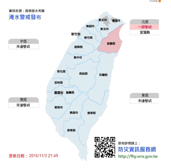 水利署晚間對宜蘭縣冬山鄉、蘇澳鎮發布一級淹水警戒。（畫面擷自水利署網站）