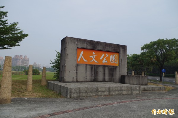 人文公園租約年底到期，議員李建昇要求縣府須完成續租。（記者林國賢攝）