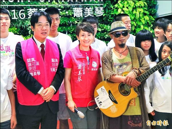 台南市長賴清德（左）昨早到花蓮，參加立委參選人蕭美琴（中）競選歌曲發表會，由莫言（右）作詞曲。（記者王錦義攝）