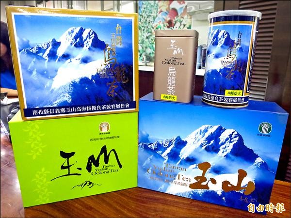 包裝沒玉山高山茶送禮漏氣- 地方- 自由時報電子報