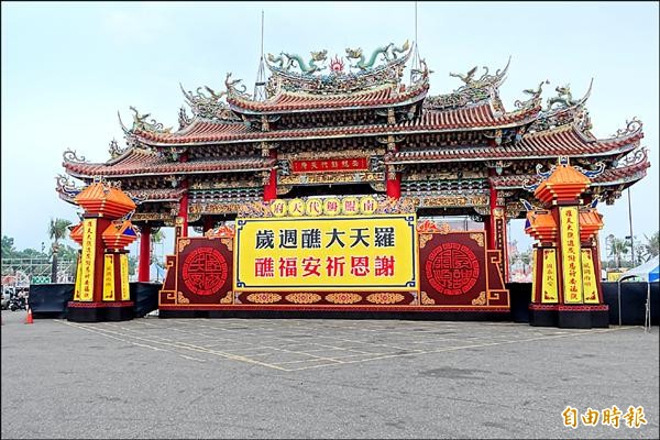 南鯤鯓代天府舉辦平安鹽祭暨羅天大醮週歲謝恩祈安福醮，在大山門牌樓前搭建醒目地標。（記者楊金城攝）