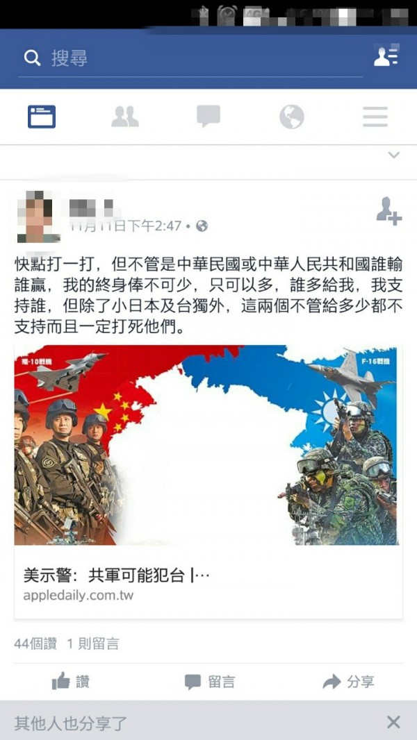 一名現役軍人在臉書發文，表示中國、台灣誰的終生俸多，他就支持誰，超離譜的言論讓網友相當生氣。目前文章已被當事人刪除。（圖擷取自PTT）