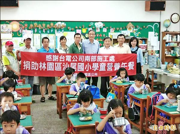 台電南部施工處昨天起贊助汕尾國小學童一半營養午餐費。（記者洪臣宏攝）