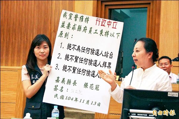 縣議員詹琬蓁要求嘉縣長張花冠簽下誓約書，要求縣府員工行政中立。（記者林宜樟攝）