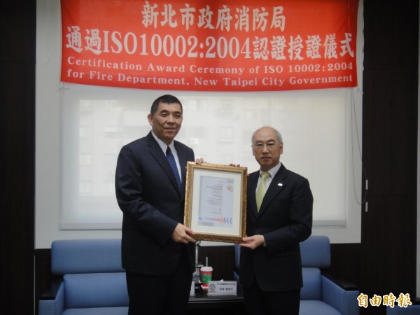 新北市消防局119今天通過ISO10002認證，正面面對客訴；圖為消防局長黃德清（左）取得認證。（記者吳仁捷攝）