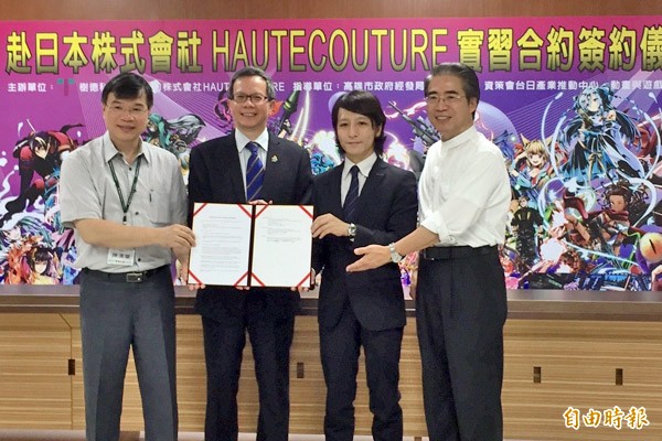 Hautecouture社長中村晉矢（右二），在高市經發局副局長鄭介松（左二）見證下，與樹德科大簽約。（記者葛祐豪攝）