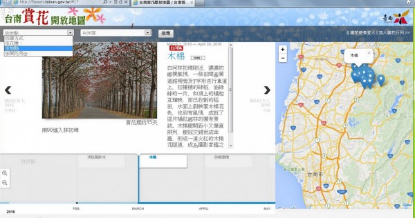 台南市賞花開放地圖正式上線，遊客可按圖索驥，即時欣賞台南四季花姿。（記者王涵平翻攝）