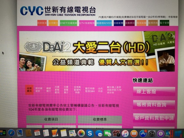 5縣市8有線電視收視費明年2家調漲 生活 自由時報電子報