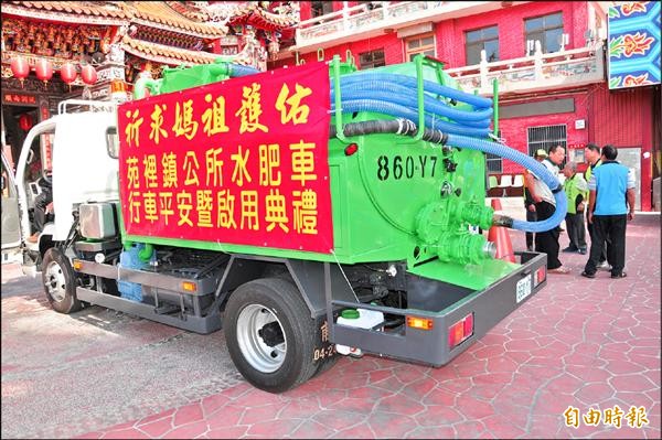 苑裡免費抽水肥服務上路 地方 自由時報電子報