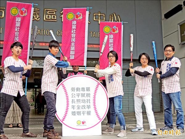 綠黨社會民主黨聯盟北市五名參選人陳尚志（右起）、范雲、李晏榕、苗博雅、呂欣潔昨穿上棒球裝赴北市選委會參選造勢，揮棒要讓國民黨八仙落海。（記者葉冠妤攝）