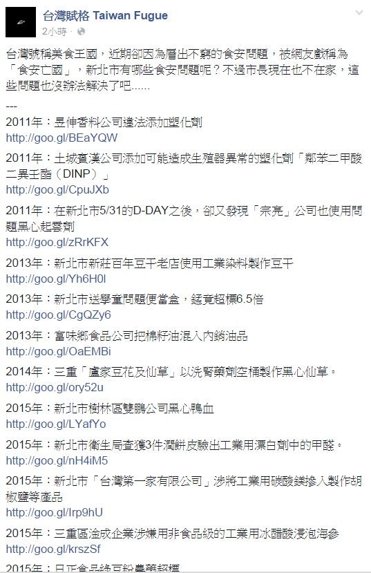 新北食安問題 吃好吃滿 網友怒吼朱在哪 政治 自由時報電子報