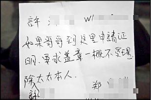 許男前往醫院申請胞弟的死亡證明時，承辦人員交付紙條並拒絕受理。（記者姜翔翻攝）