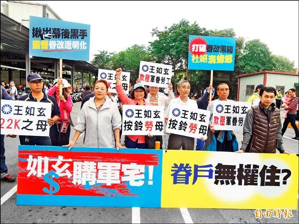 國民黨副總統候選人王如玄昨前往高雄拜票，勞工團體舉牌抗議。（記者葛祐豪攝）