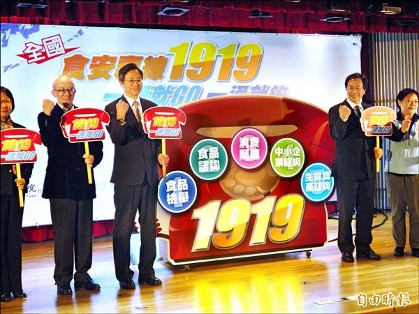 「1919」食安專線啟動。（記者吳亮儀攝）