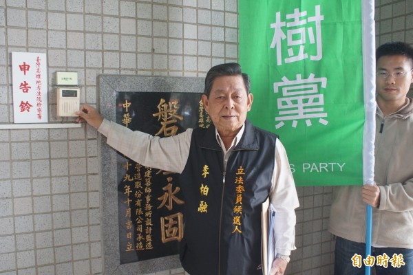 樹黨立委參選人李柏融認為震南鐵線公司及高市府，分別涉及環評法和圖利罪，前往雄檢按鈴申告。（記者黃佳琳攝）