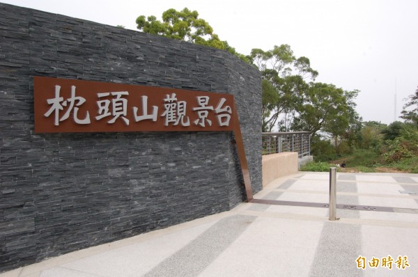 枕頭山觀景台與環山步道整建完成，有業者擬推飛行傘運動，南市觀旅局認需再研議。（記者王涵平攝）