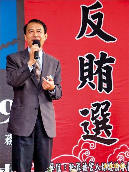 陳定南在法務部長任內大力端正選風，訂出30元賄選認定標準，對台灣選舉影響深遠。圖為陳定南在2004年以法務部長身分參加反賄選誓師大會時，呼籲民眾拒絕賄選，也要勇於檢舉不法。（資料照）